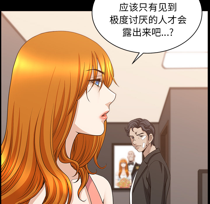 第44话 第 57 页