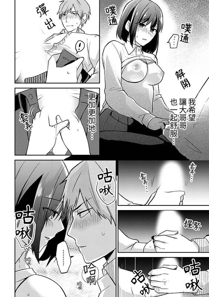 第3话 第 5 页