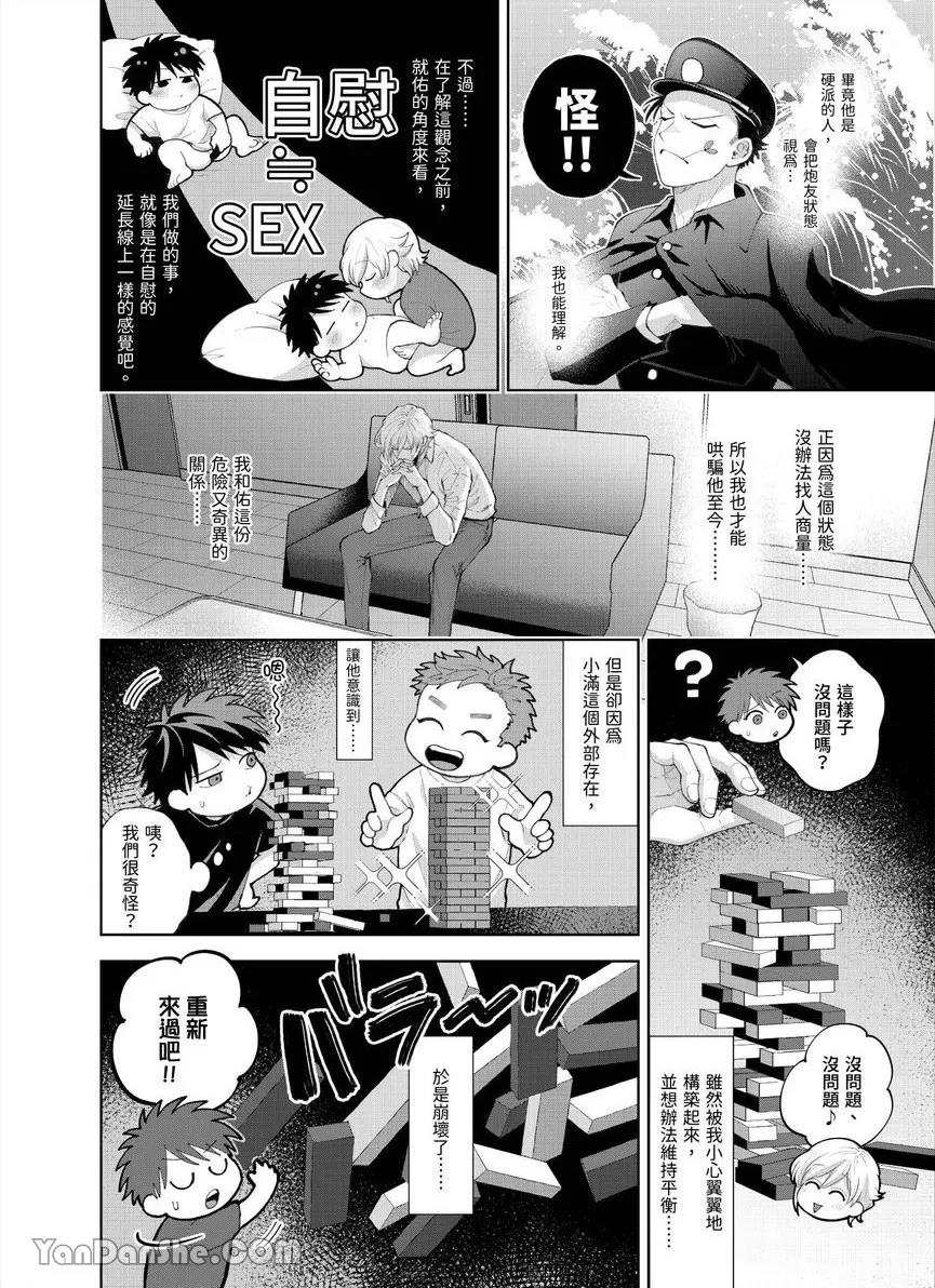 第35话 第 17 页