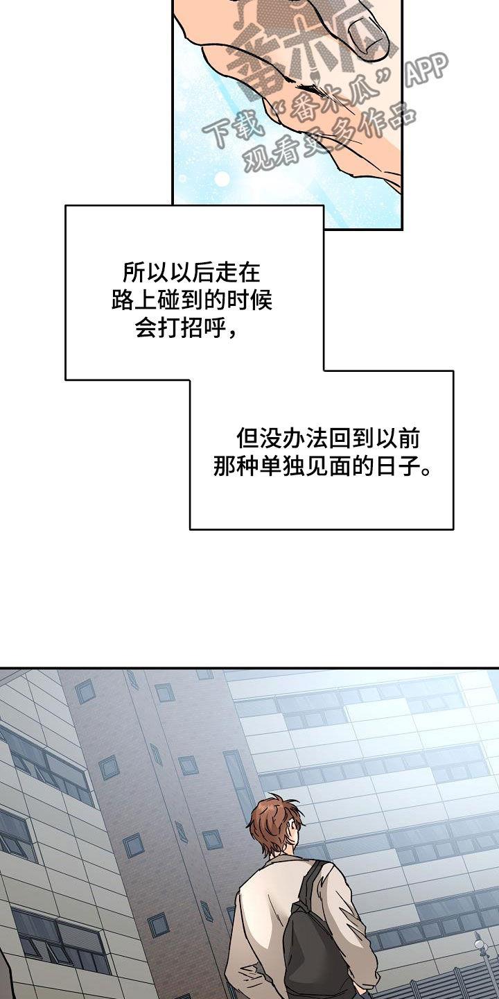 第109话 这些混蛋 第 11 页