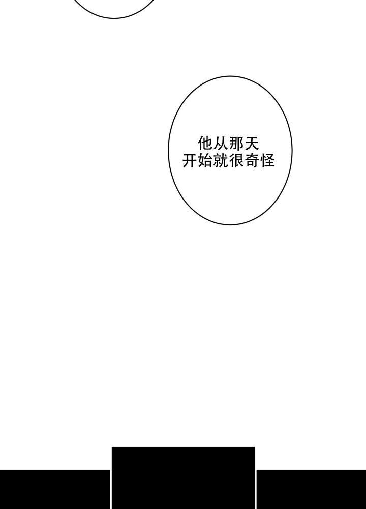 第5话 胡言乱语 第 32 页
