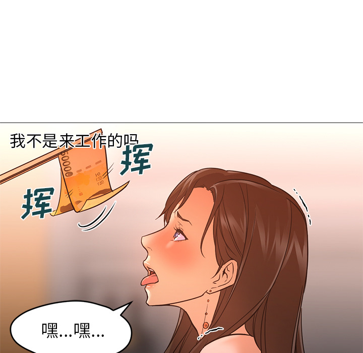 第17话 第 96 页