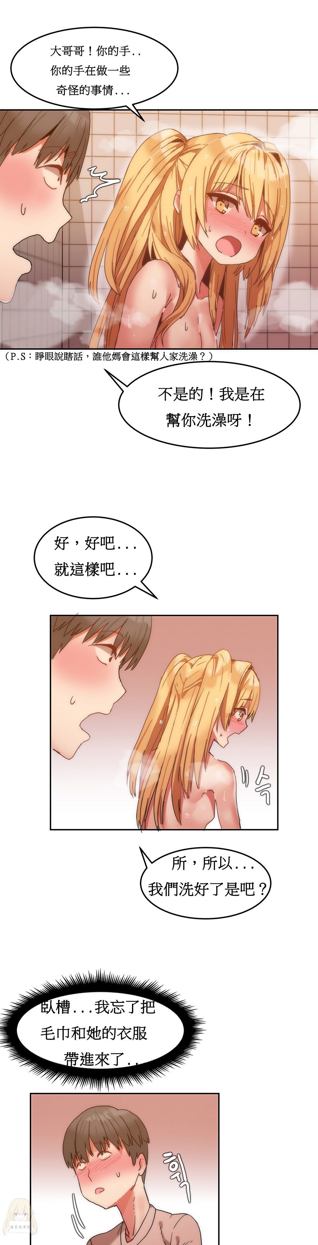 第1话 第 173 页