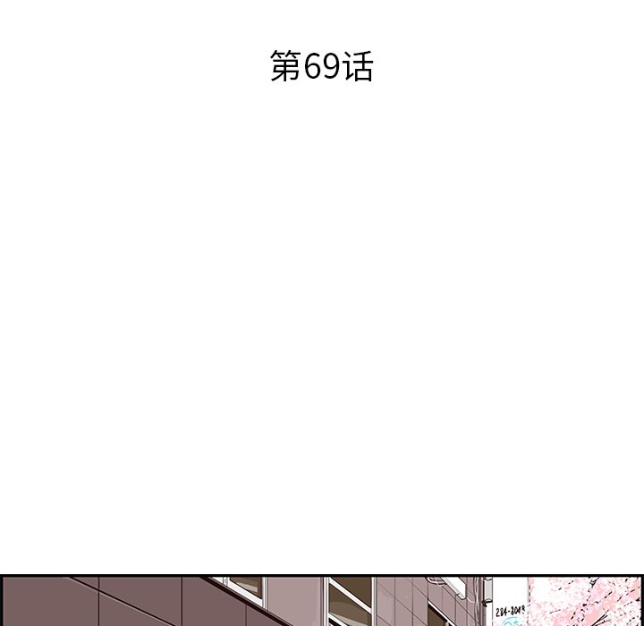 第69话 第 16 页