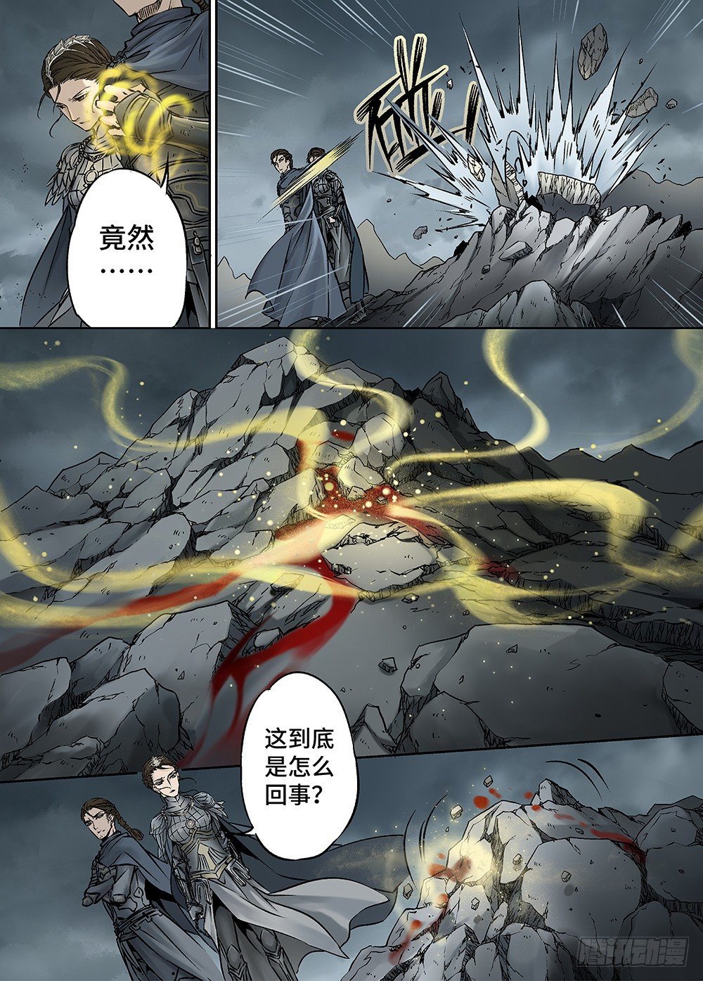 冰雪临界 第28回 永生王爵1 第 9 页