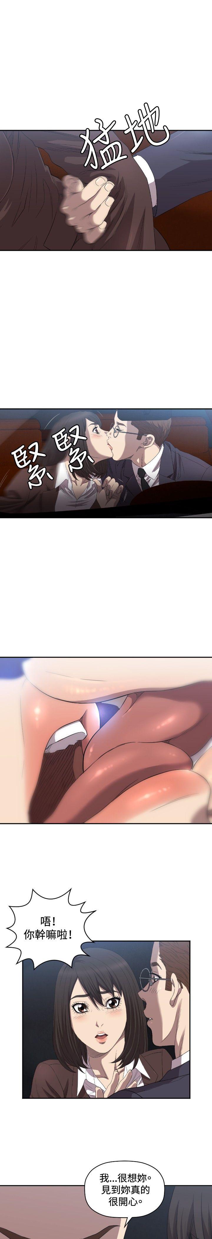 第8话 第 16 页
