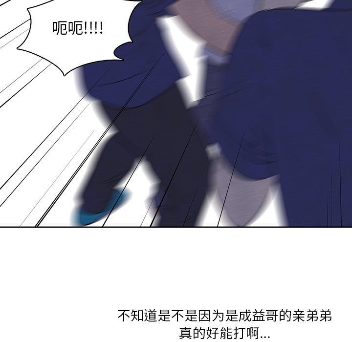 第14话 第 40 页