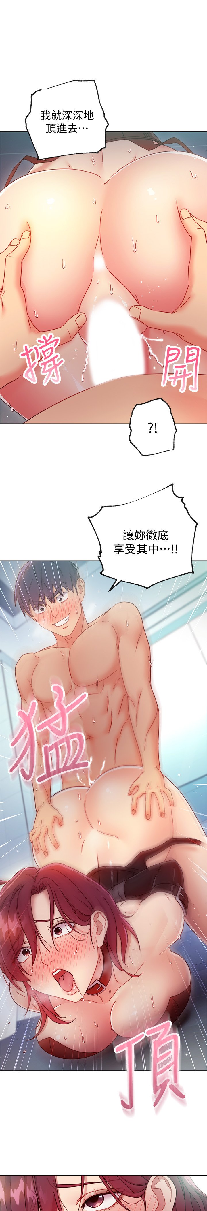 第53话 - 什么女王…明明这么淫荡 第 9 页