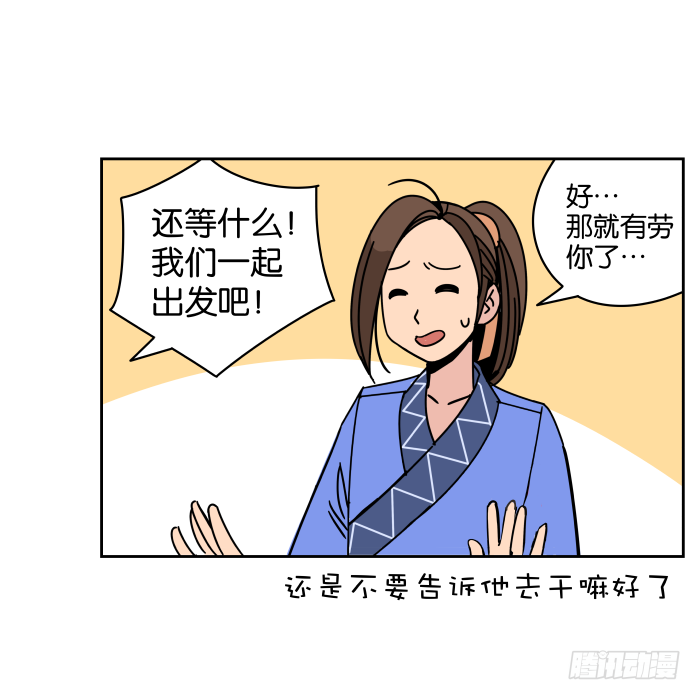 江湖救急03 第 12 页
