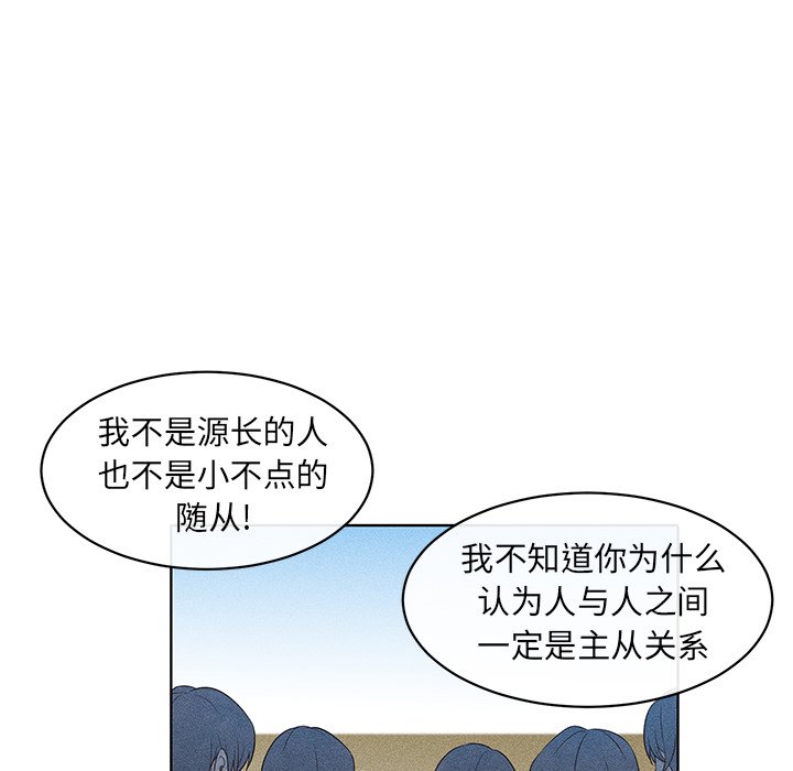 第26话 第 39 页