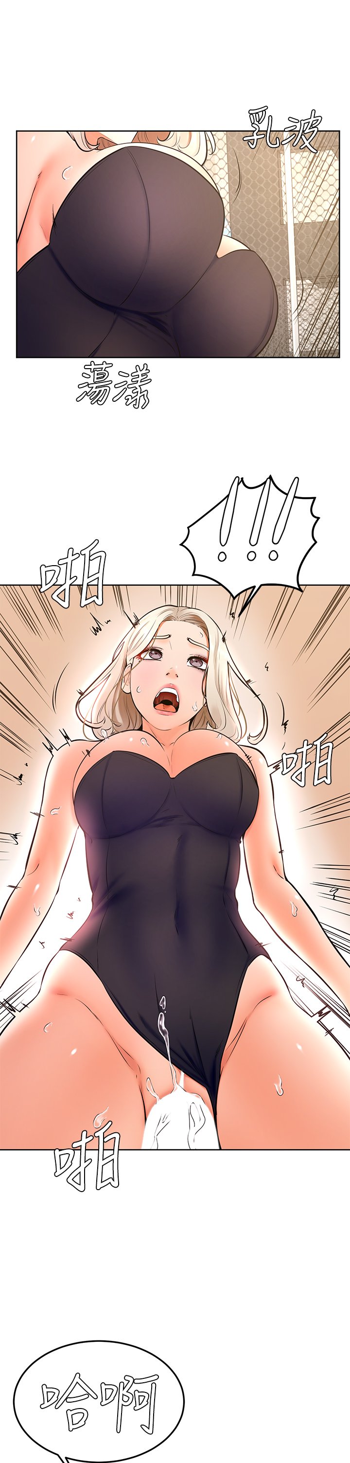 第30话 - 在野外用肉棒教训骚货学姐 第 6 页