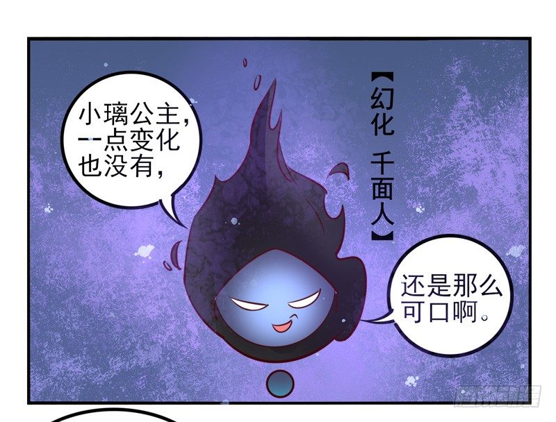 第34话：反转面具 第 11 页