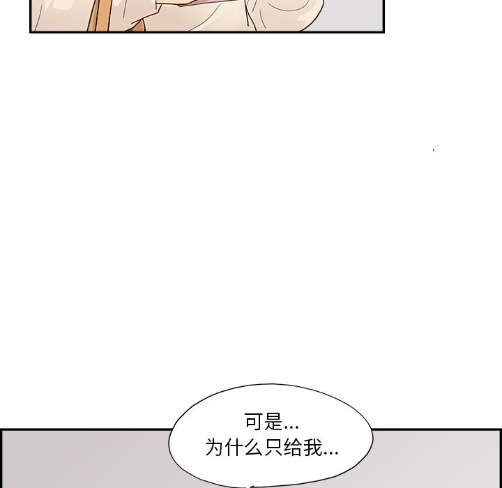 第105话 第 98 页