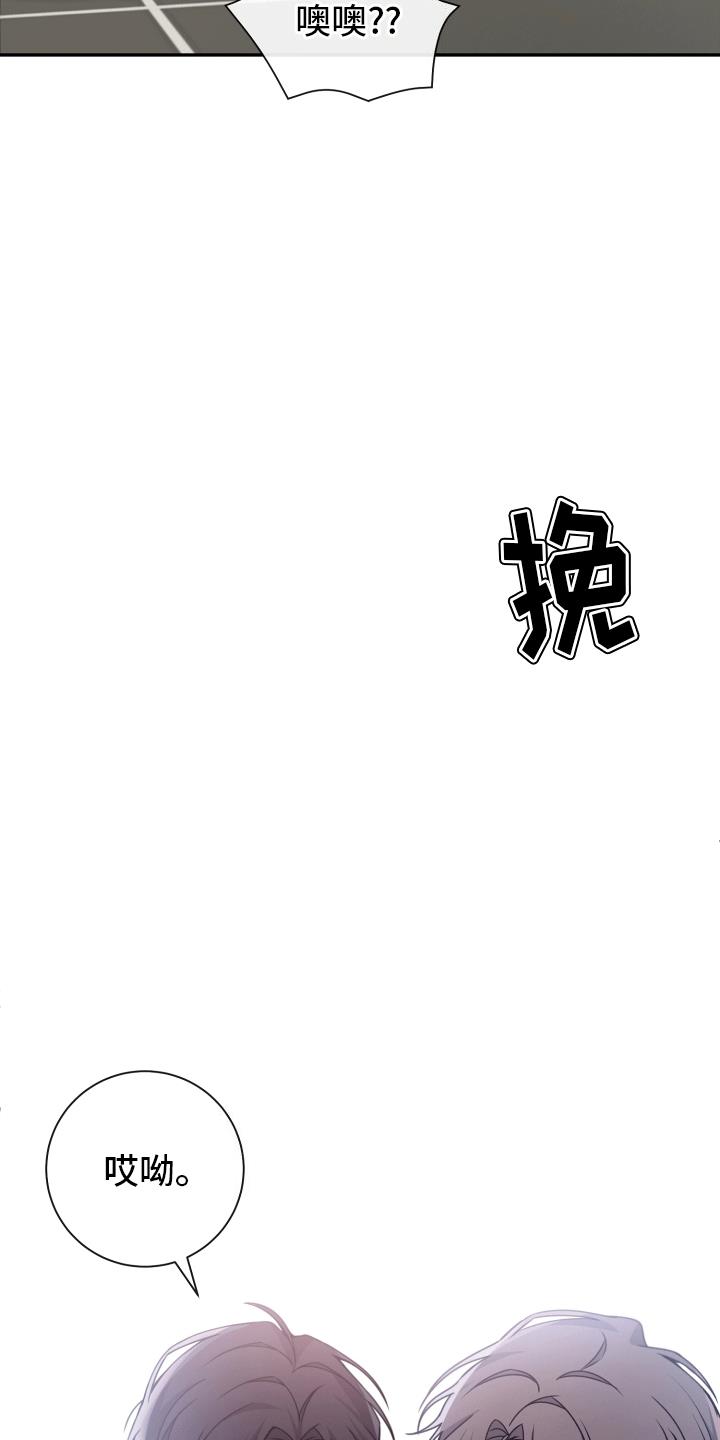 第1话 救场 第 14 页