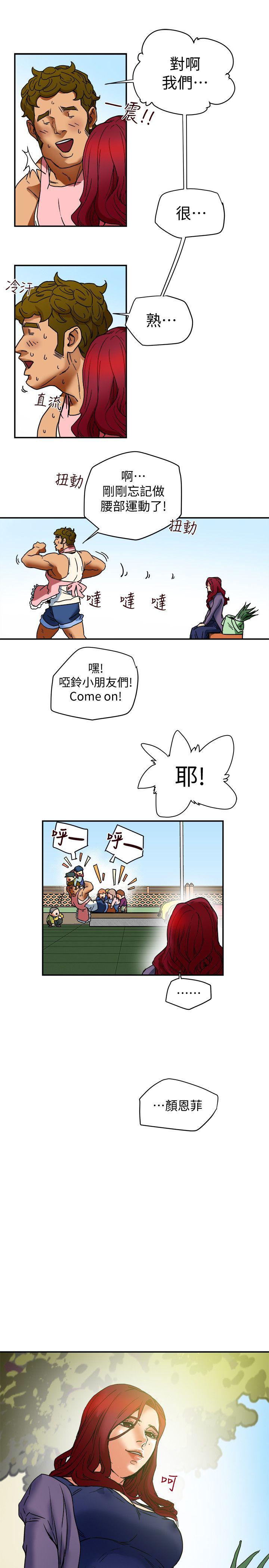 第5话-你躺着就好 第 37 页
