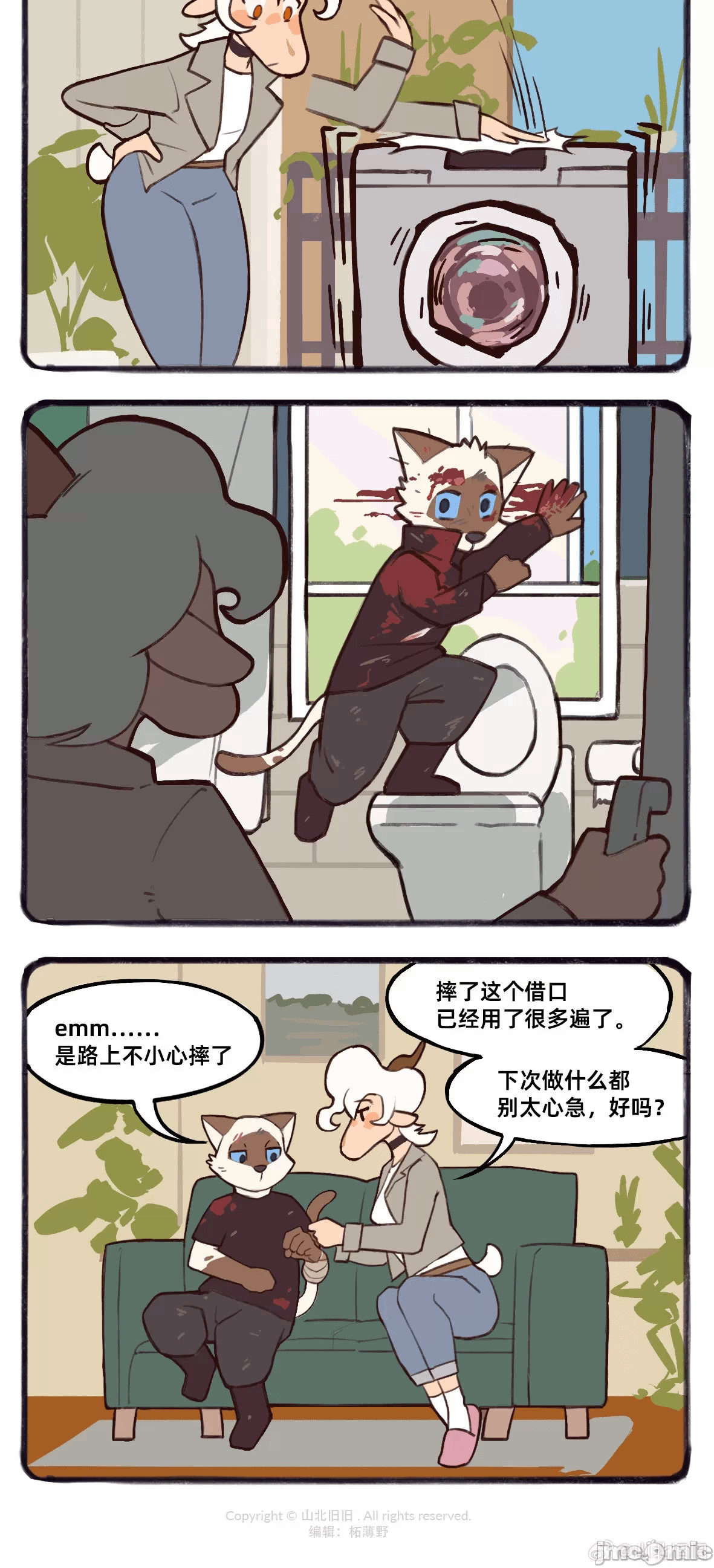 第一话 第 58 页
