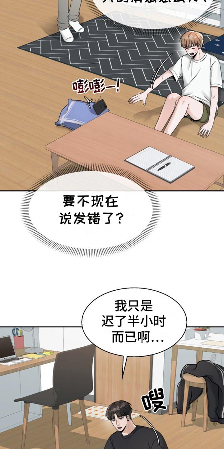 第26话 尝试联系 第 22 页