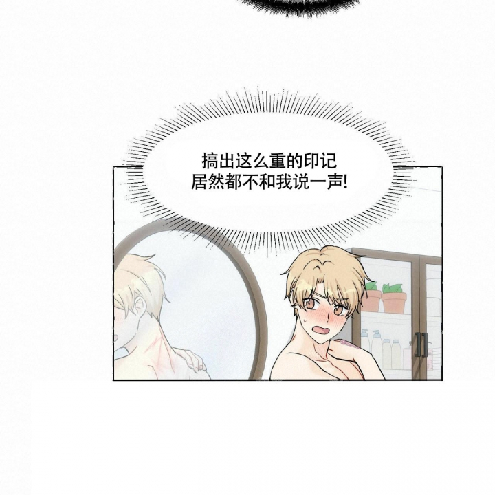 第69话 瞒着 第 20 页