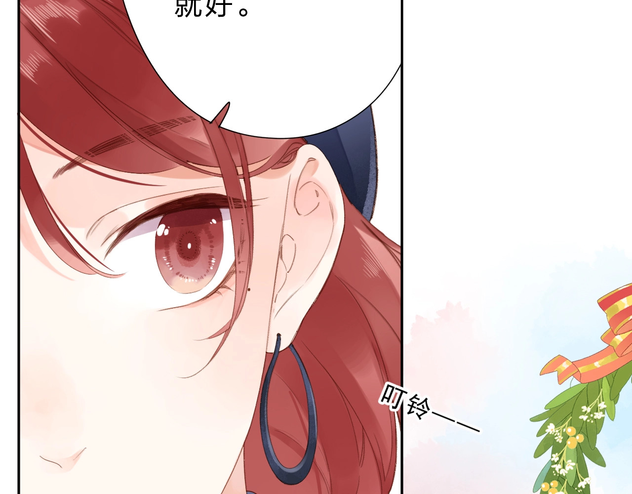 第85话  坦白信 第 10 页