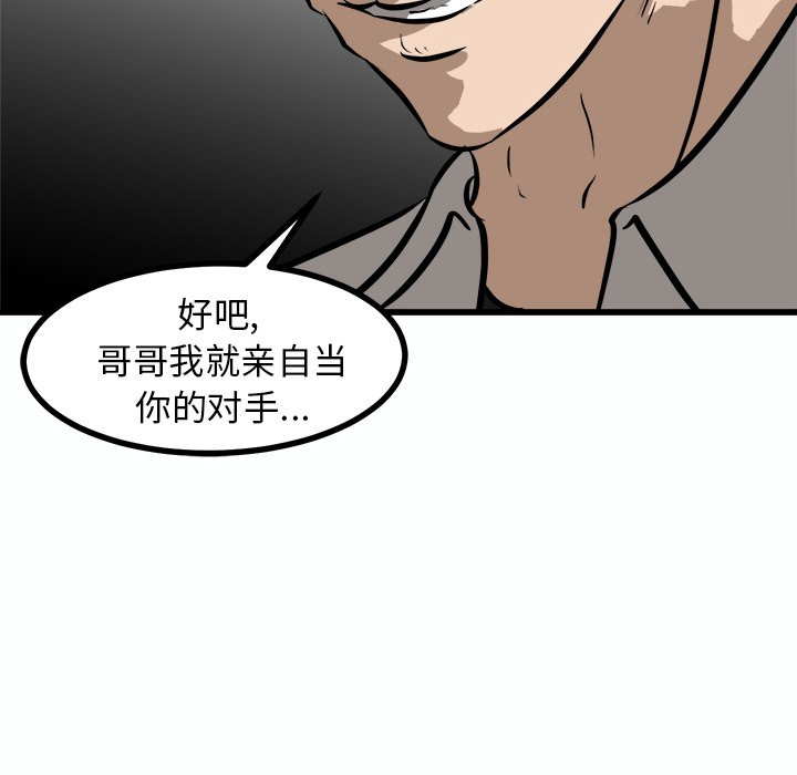 第54话 第 50 页