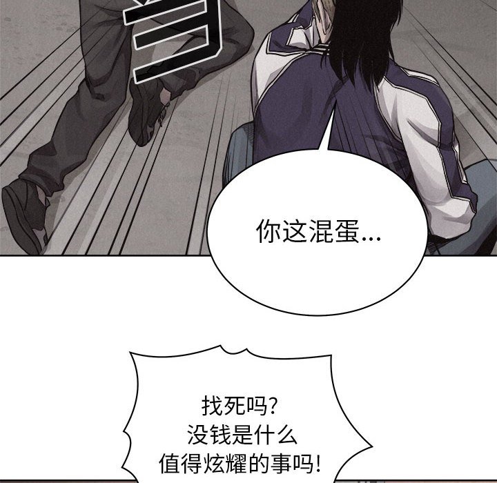 第31话 第 59 页