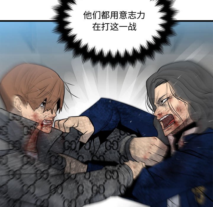 第157话 第 113 页