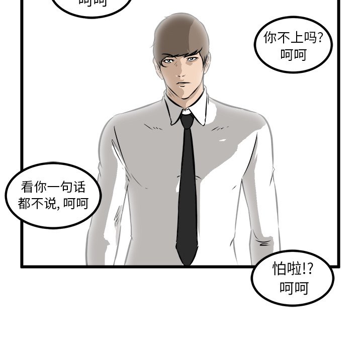 第42话 第 72 页