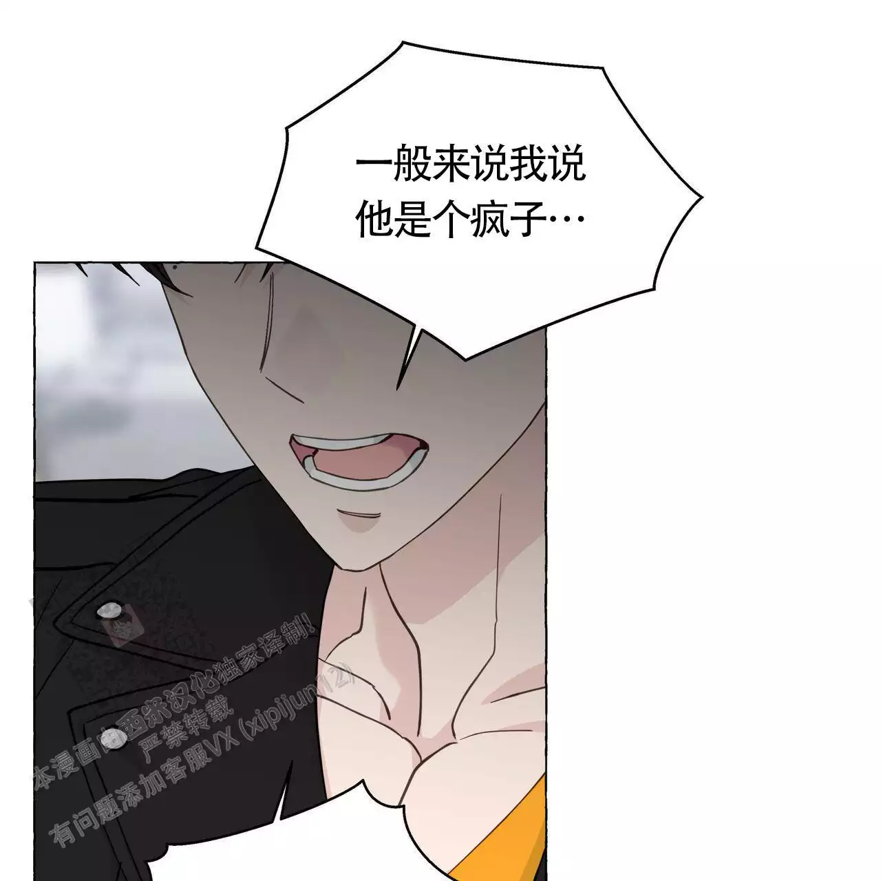 第142话 那时候不懂 第 50 页