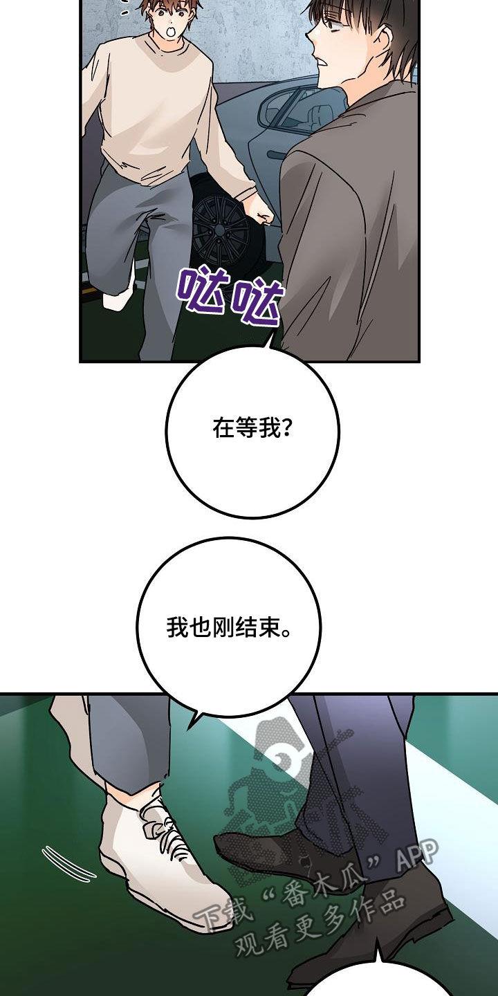 第22话 邀请 第 19 页