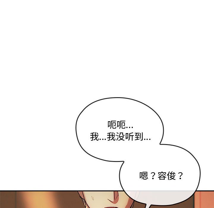 第14话 第 100 页