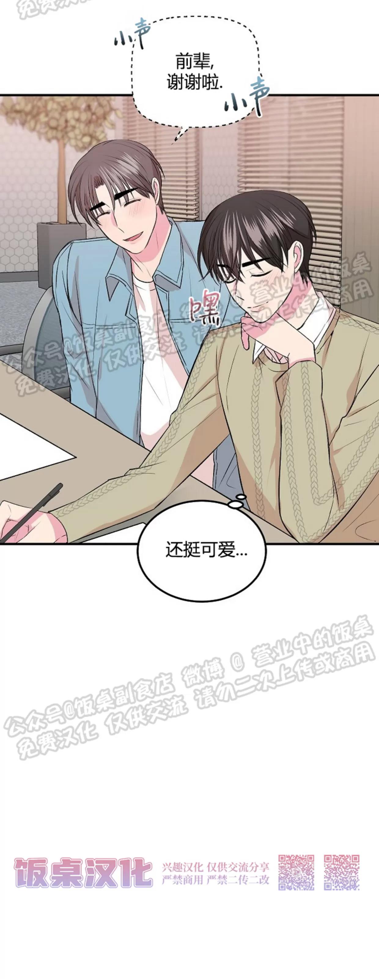 第13话 第 25 页