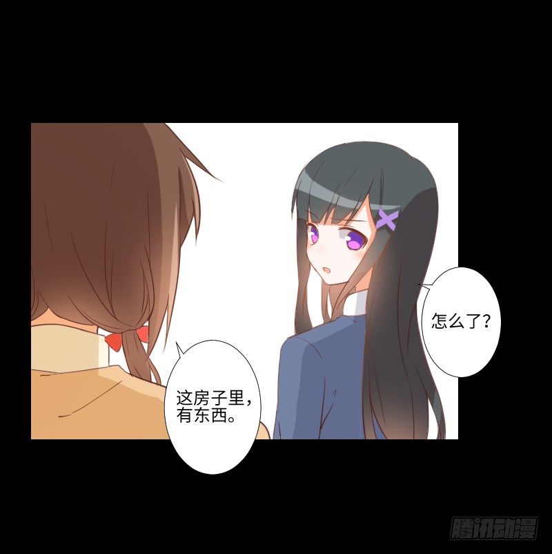 游戏怪谈 第 22 页
