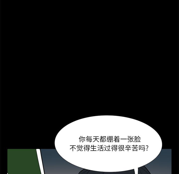 第17话 第 100 页