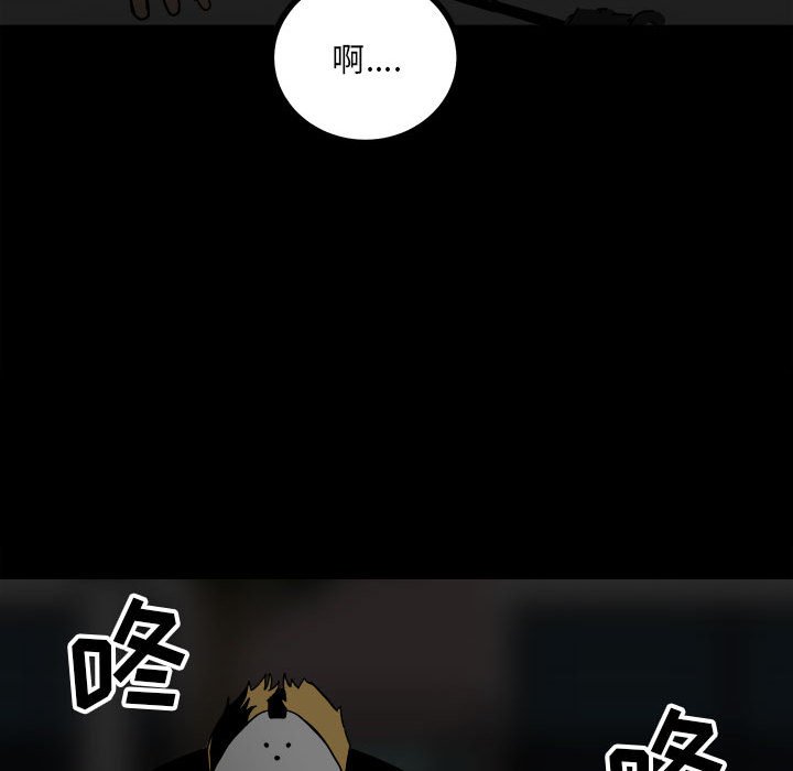 第59话 第 75 页
