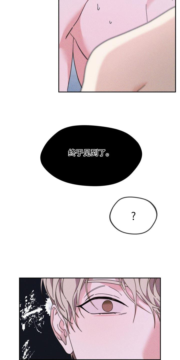 第21话 做梦 第 10 页