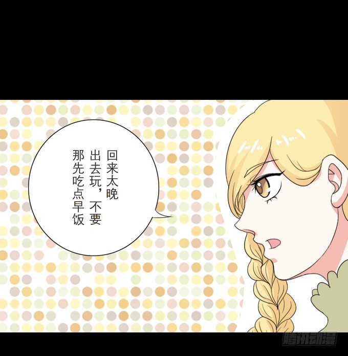 40-他们两之间是什么关系！ 第 13 页