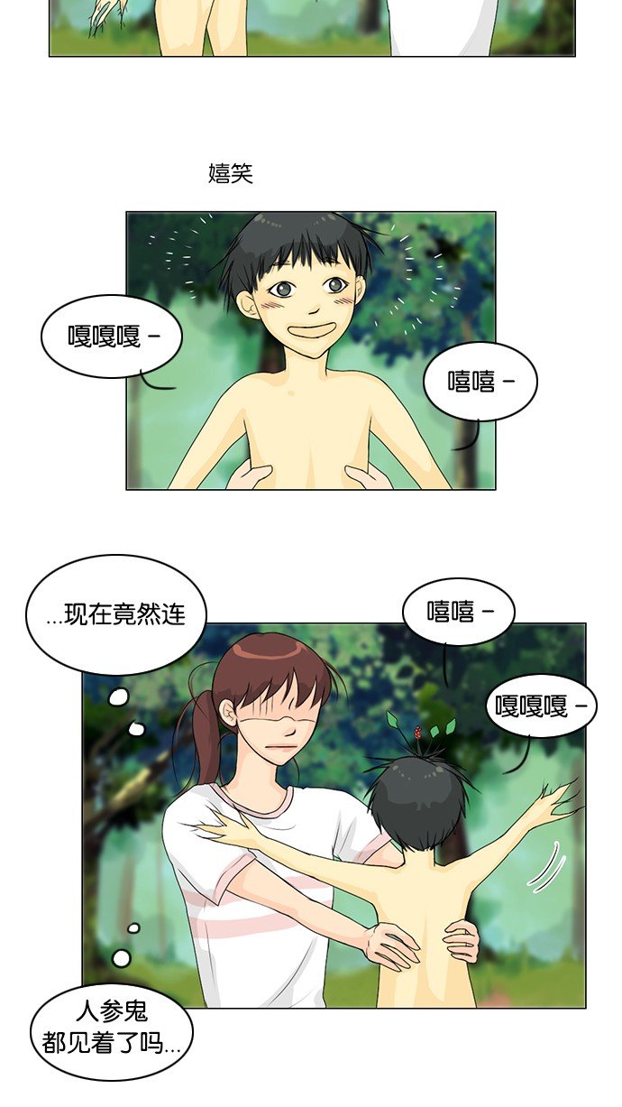第49话 第 24 页