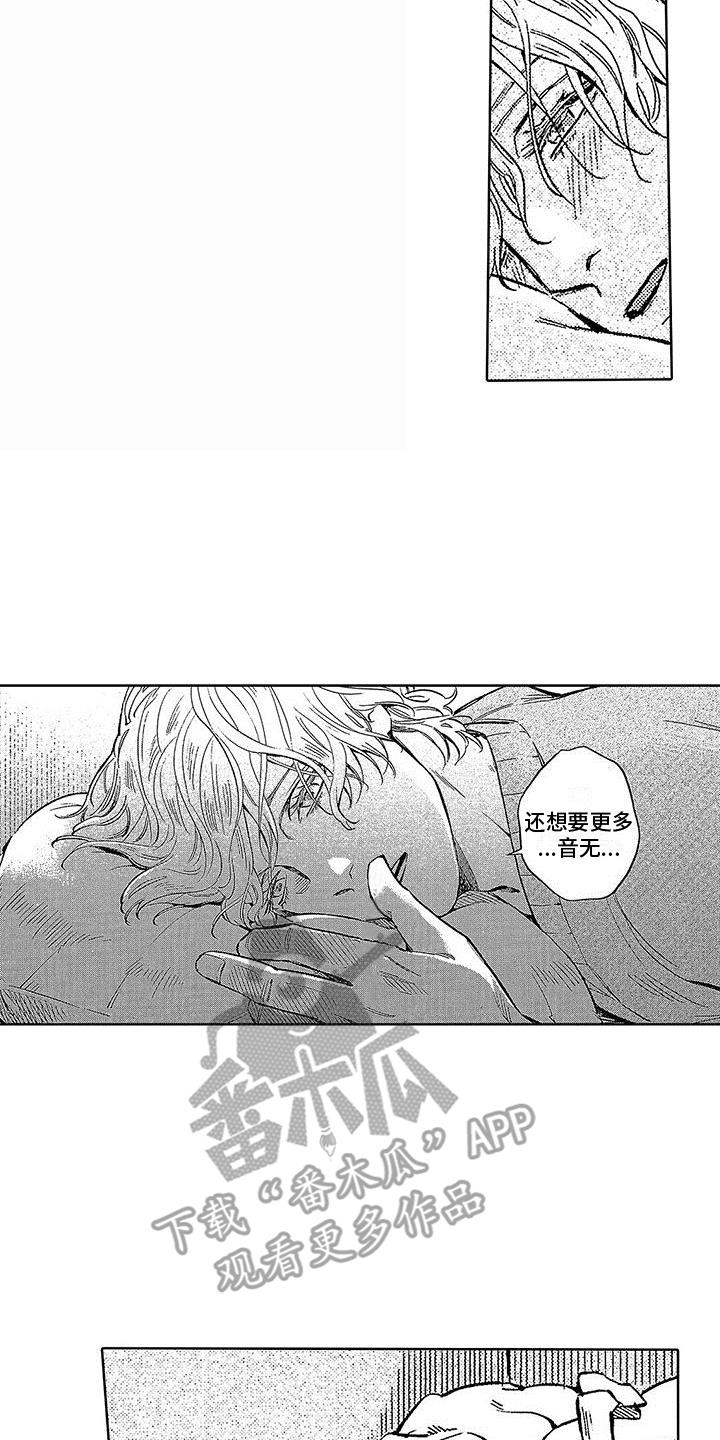 第11话 劣质品 第 7 页