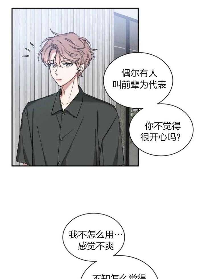 第71话 一季完结 第 22 页