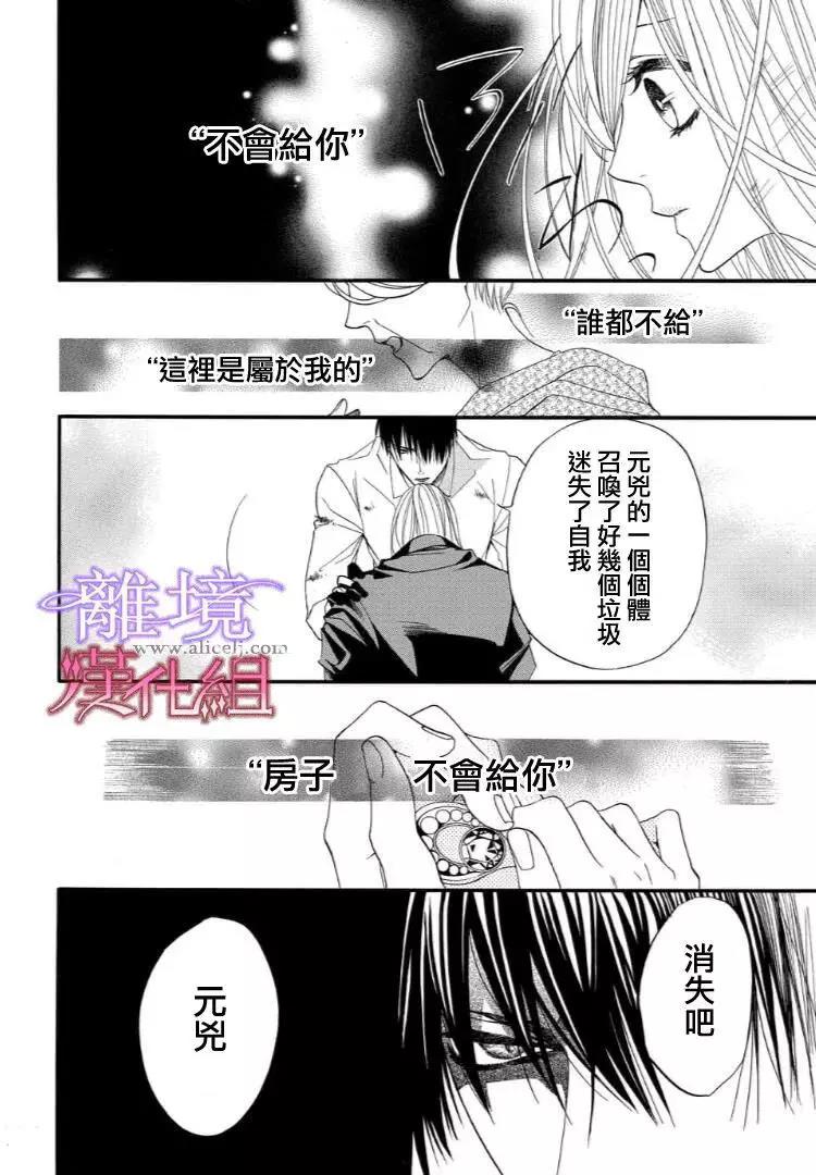 第31话 第 16 页