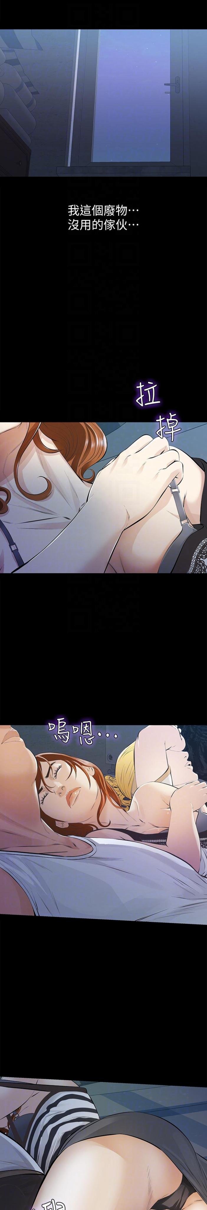 第7话-第二次机会… 第 19 页
