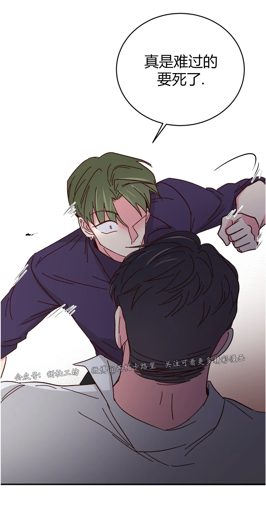第58话 第 15 页