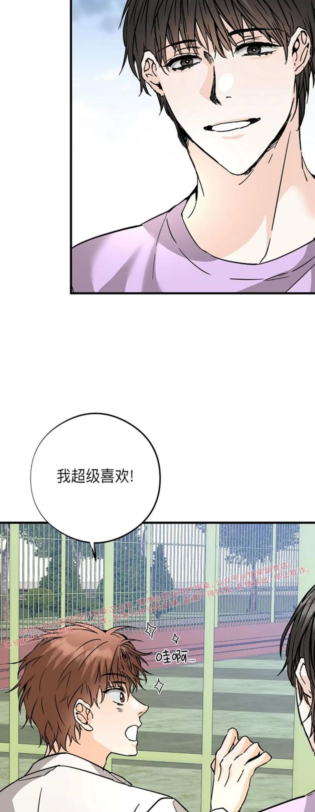 第42话 第 4 页