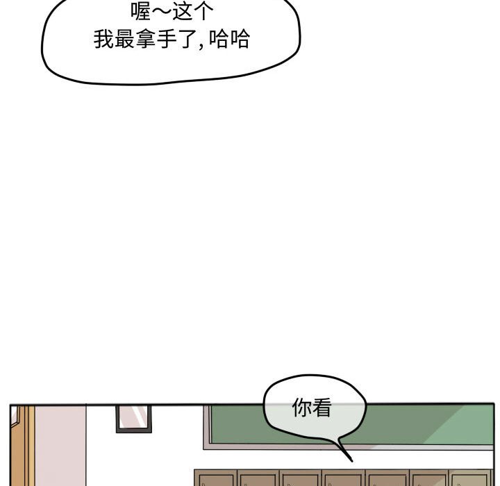 第18话 第 13 页