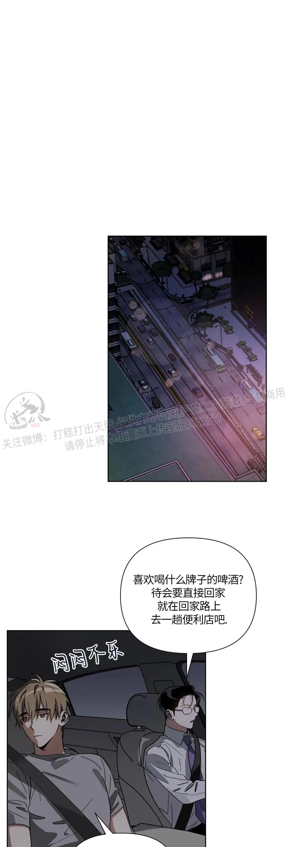 第08话 第 21 页