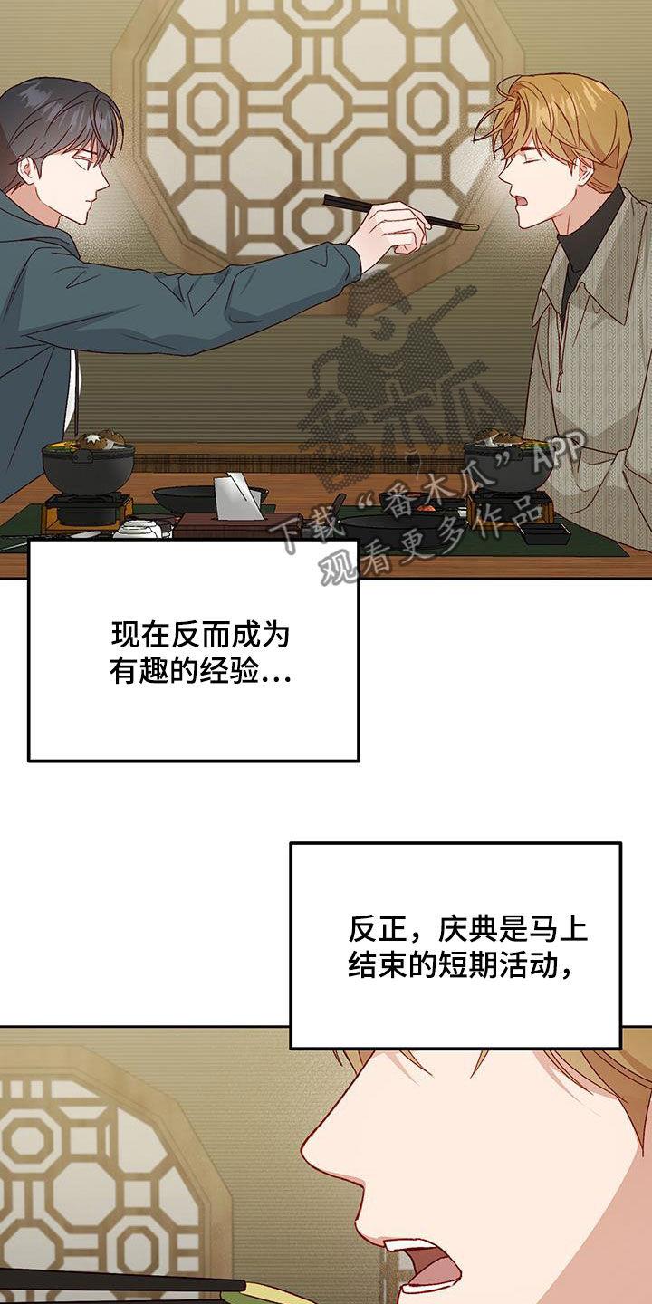 第64话 只能原谅 第 15 页
