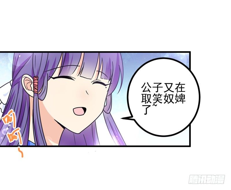 惊喜 第 16 页