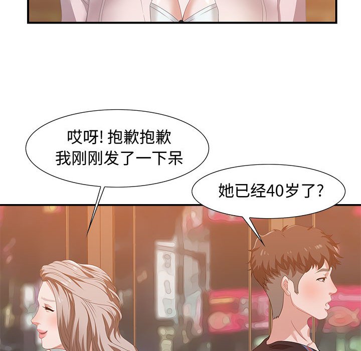 第4话 第 115 页