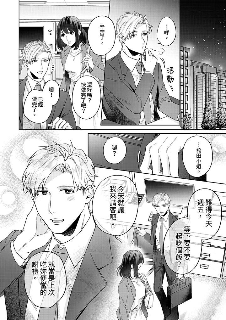 第2话 第 5 页