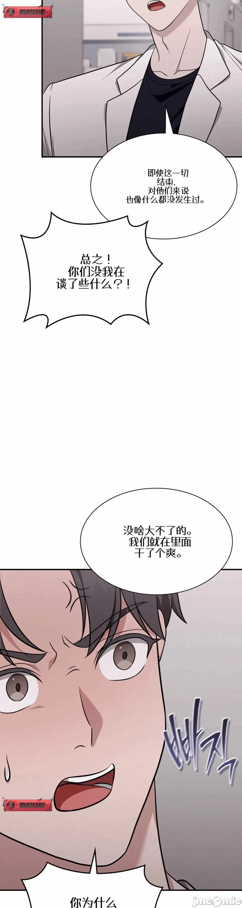 第5话5 第 29 页